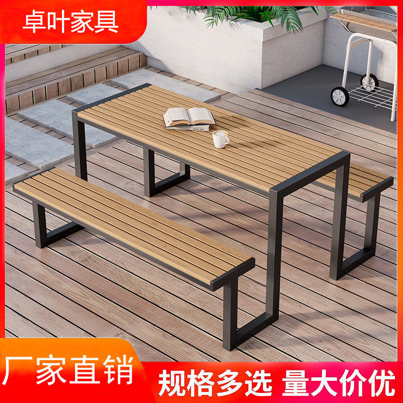 网红咖啡厅庭院露天餐桌椅套装