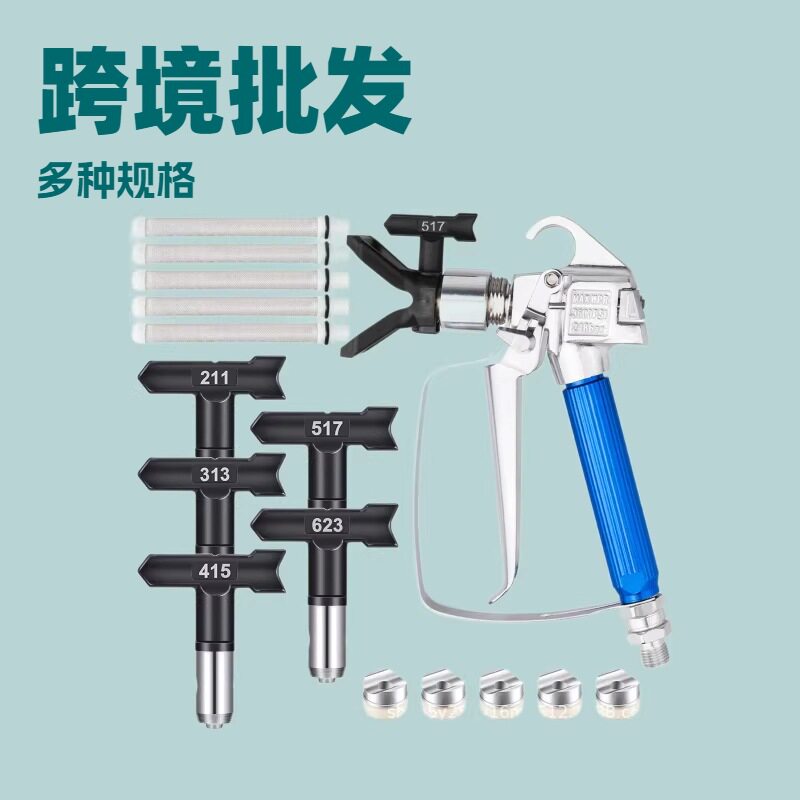 无气喷涂机配件不锈钢高压喷枪建筑工业涂料乳胶漆油漆喷漆枪套装