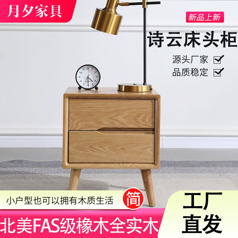 全实木北欧床头柜简约樱桃木原木色卧室家具双抽储物柜橡木床边柜