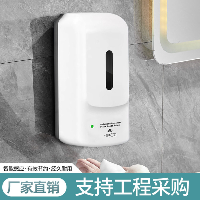 酒店商用壁挂免打孔感应皂液器