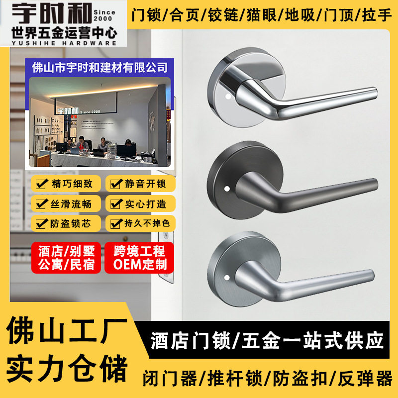 现代极简门锁室内卧室房间机械锁静音磁吸分体锁通用型家用木门锁