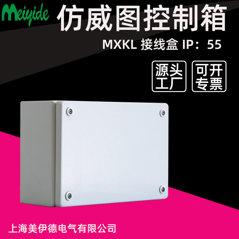 仿威图KL接线盒防水防尘