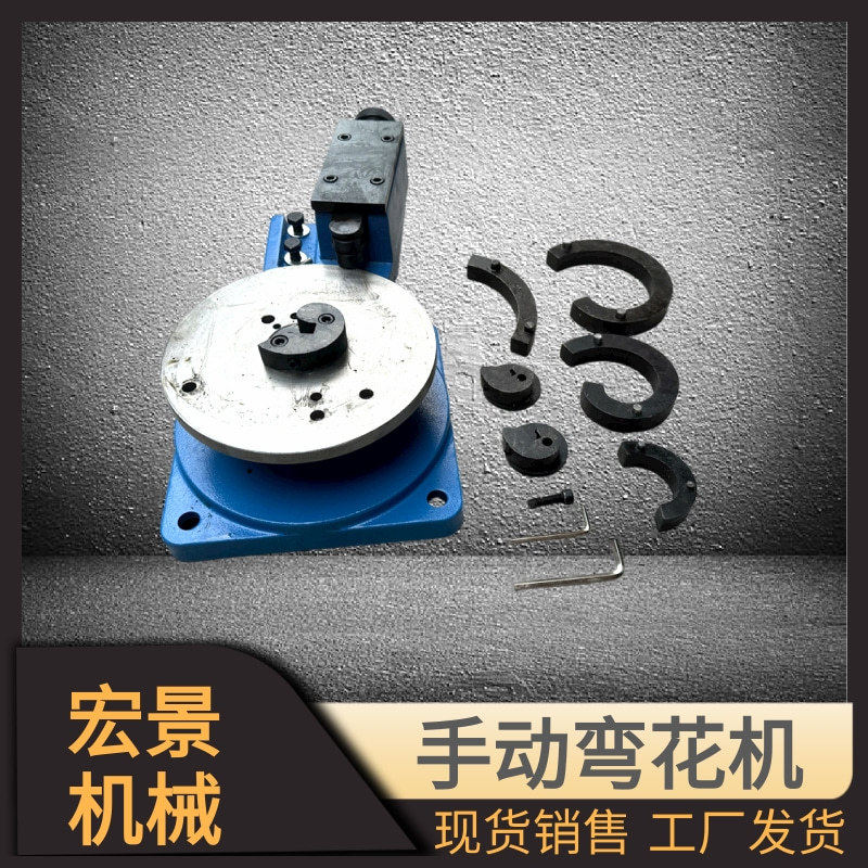 宏景花型花架铁艺大门栏杆手动弯花折弯手动弯花机CPS铁艺弯曲
