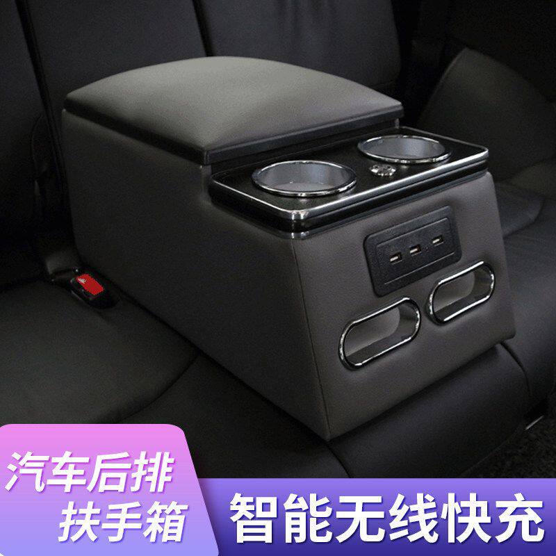 汽车后排扶手箱小车后座智能手扶箱套第二排中间储物盒加装通用型