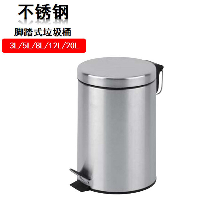 不锈钢垃圾桶家用带脚踏办公室卫生间用品圆形垃圾桶带翻盖垃圾篓