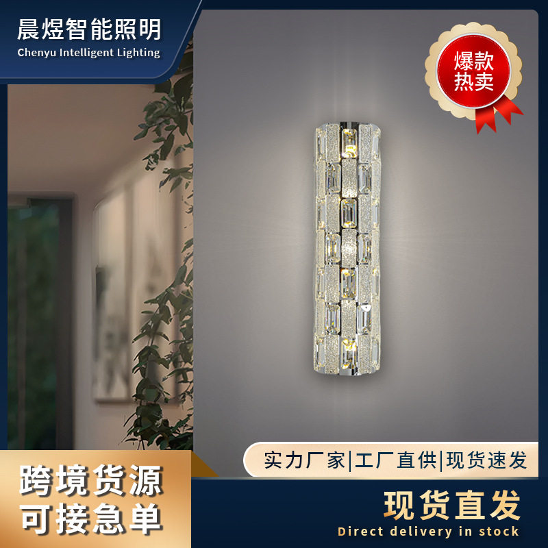 水晶壁灯室内现代简约创意轻奢卧室床头墙壁灯跨境批发风家居家用