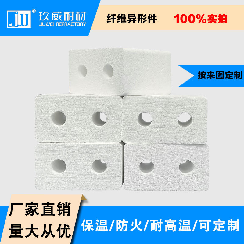 JW多晶莫来石晶体纤维异形件雕刻图纸制作耐高温防火隔热材料制品