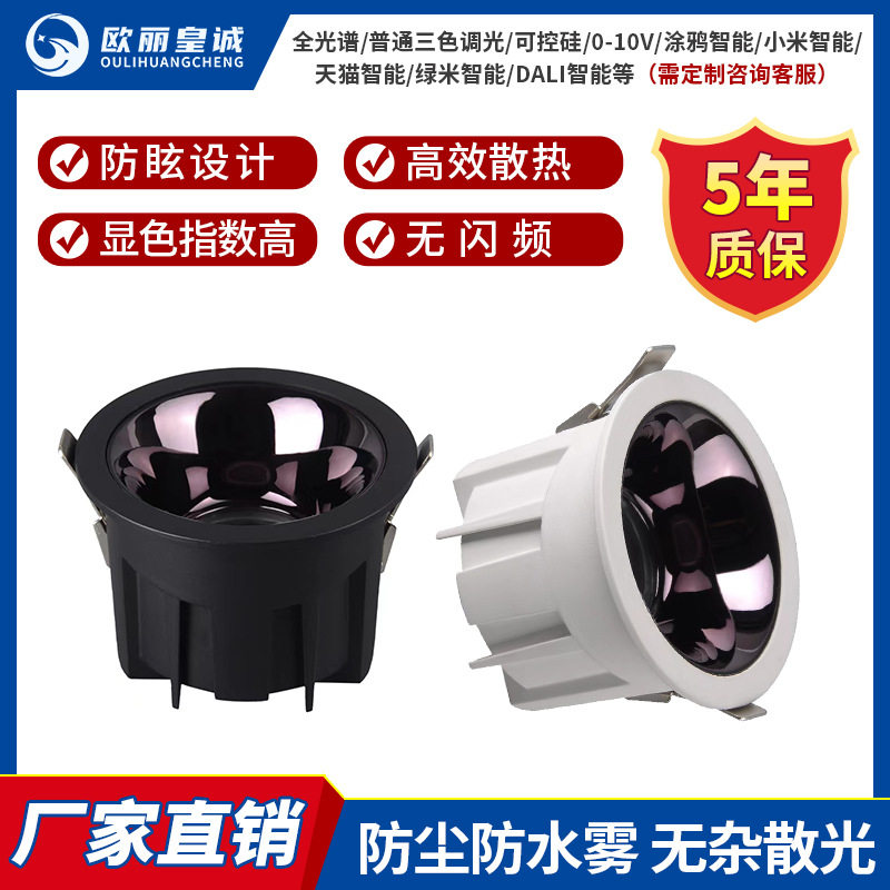 嵌入式COB防水防眩IP65筒灯