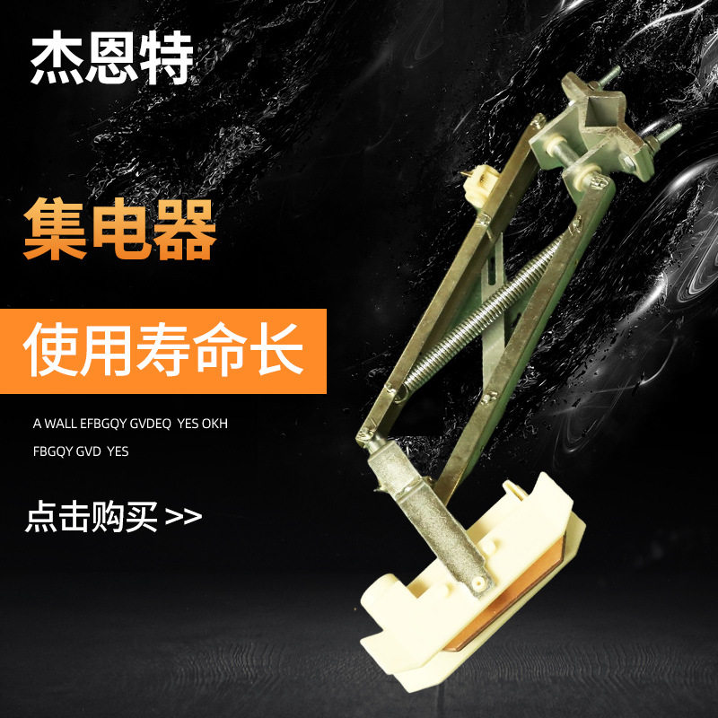 厂家直销单极滑触线集电器