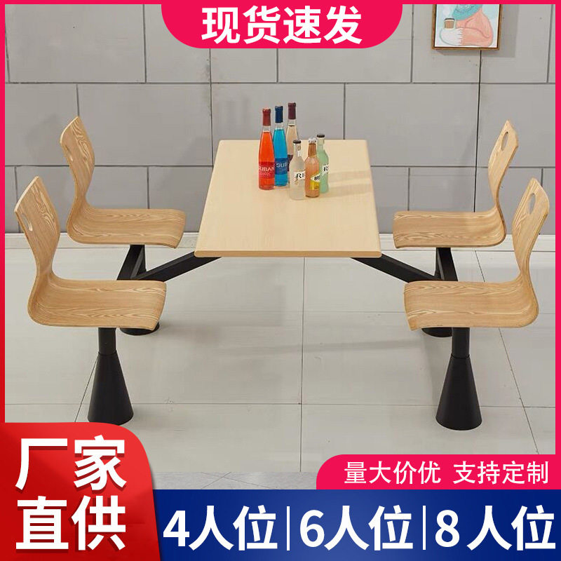 学生食堂餐桌椅一体组合4人6人餐桌学生员工公司饭堂连体快餐桌椅