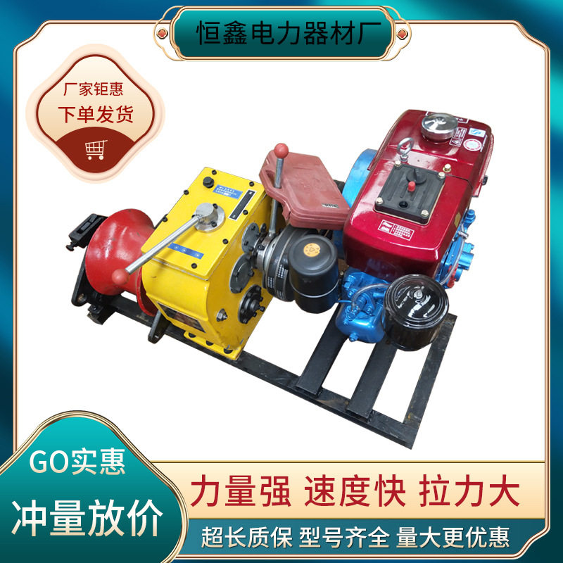 5吨柴油风冷卷扬机拉重物