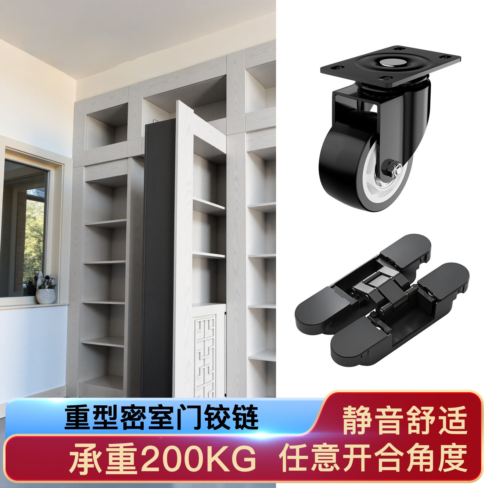 重型密室门五金配件旋转书柜隐形门合页密室柜暗门书架门三维铰链
