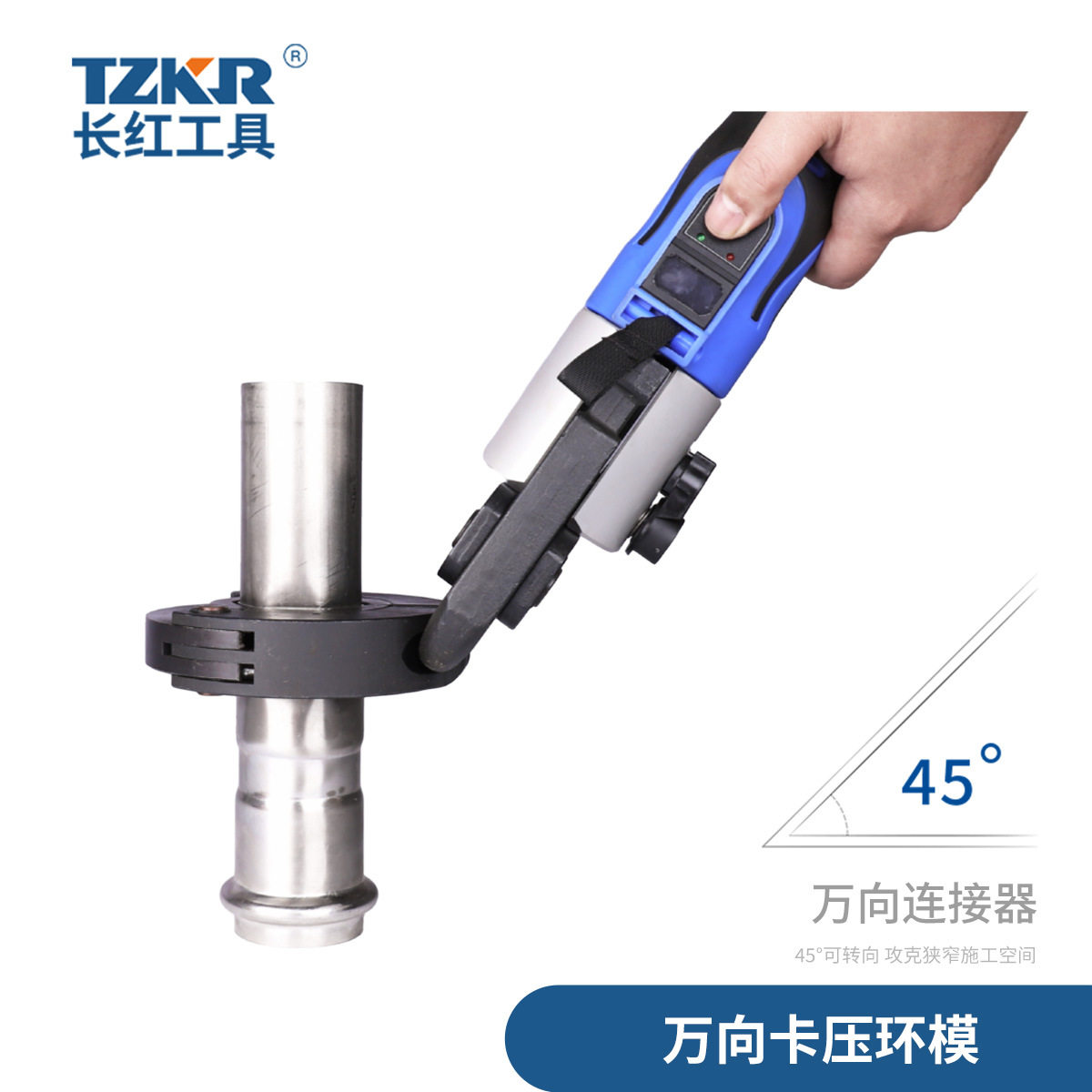 管道工具管子压接工具卡压工具万向卡压工具快接管路水管卡压式