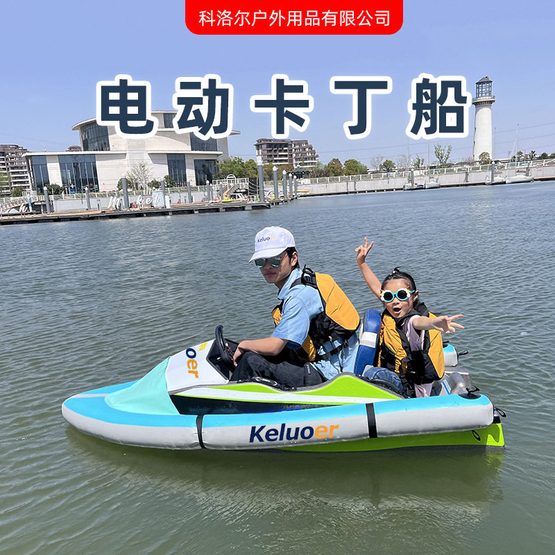 电动卡丁船景区水上观光船夏日冲浪艇水上游乐园摩托艇电动小快艇
