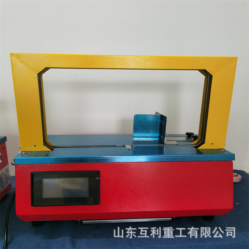 全自动束带机纸带机捆扎小型电动打包机塑料带捆绑腰封束封机