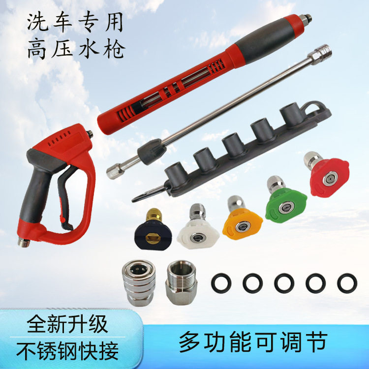 跨境直销全面升级高压水枪家用园林加长水枪M22三合一洗车水枪