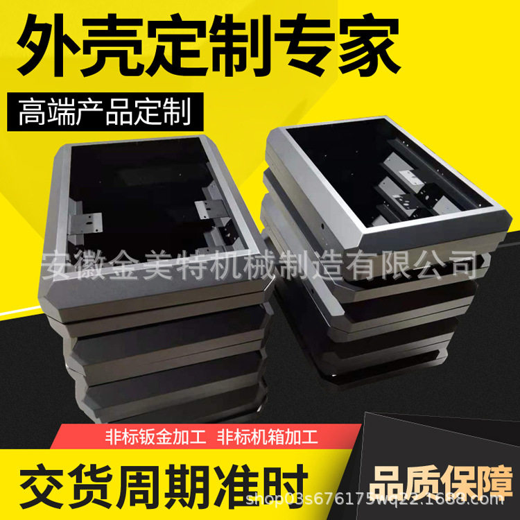 定制充电桩电池箱不锈钢箱体机箱柜钣金设计加工打样非标钣金加工