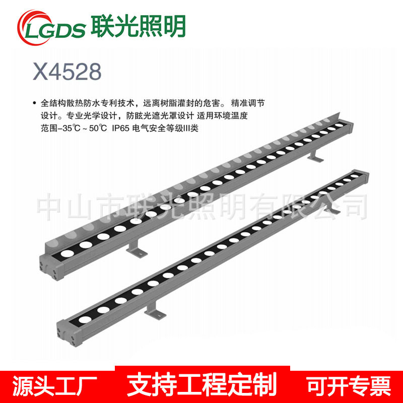 LED洗墙灯24W防水外控线条灯
