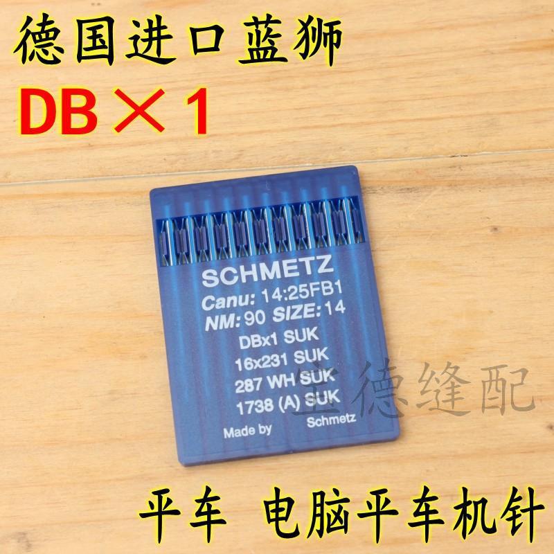 德国进口蓝狮DB×1工业缝纫机针平车针电脑平车机针141618号