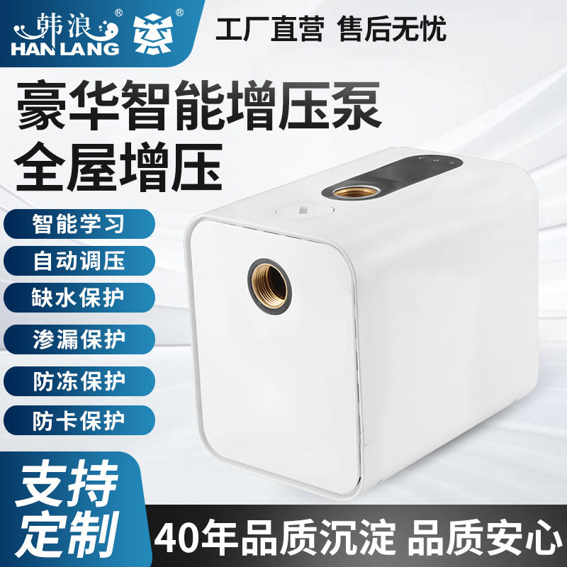 定制大流量自动自吸式永磁变频静音增压泵全屋自来水管道加压恒压