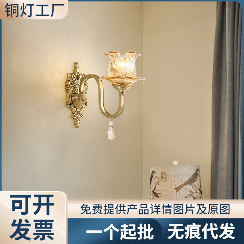 奥莱威全铜壁灯客厅卧室