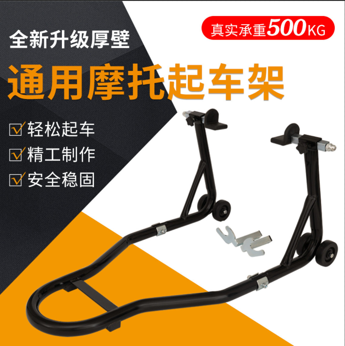 各种型号摩托车起车架维修支撑架前后轮驻车架保养升降维修工具