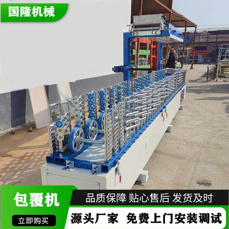 皮革硬包格栅包覆机 铝合金包覆机 踢脚线线条覆膜机 国隆机械