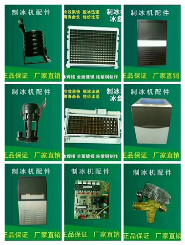 专业制冰机刨冰机外壳厂家直供