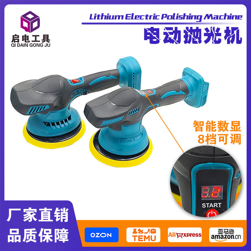 锂电抛光机汽车抛光打蜡木料打磨专用跨境外贸厂家批发电动工具