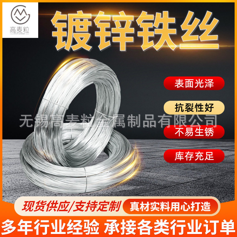 厂家现货供应批发镀锌铁丝矿业捆扎金属捆扎丝粗细铁丝防锈截断