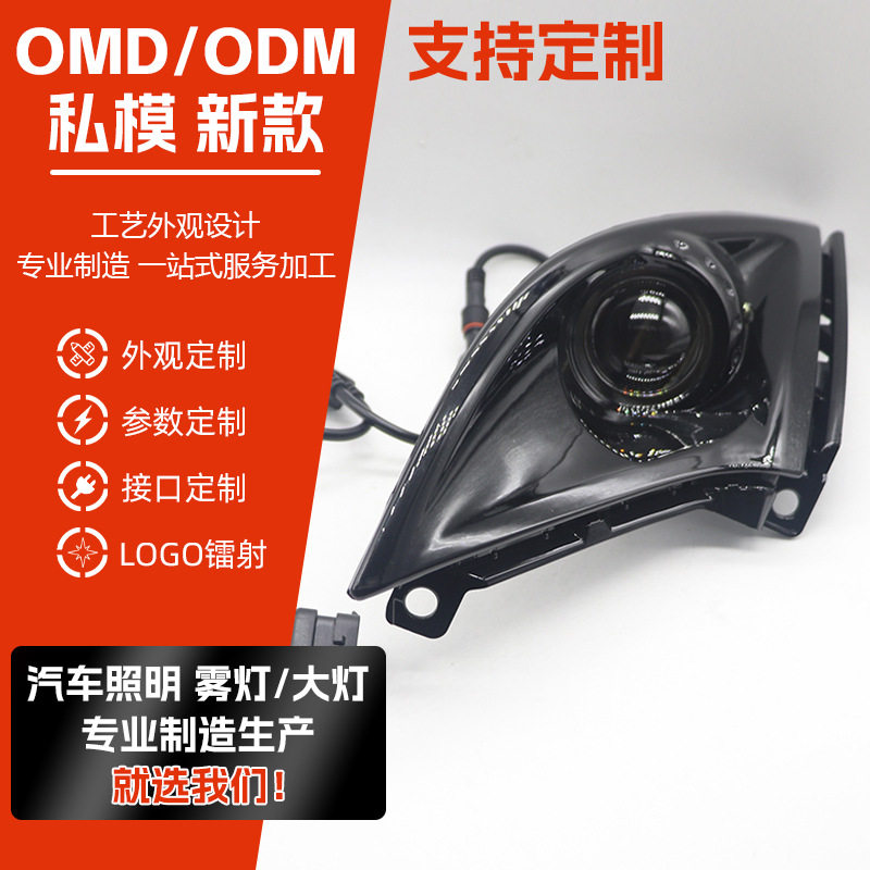 适用2寸双光LED透镜雾灯改装远近一体防水防尘前雾灯雅阁11代改装