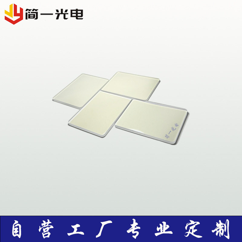AR滤光片反射镜全波段高透减反可见光红外定制高通双面镀膜窗口片