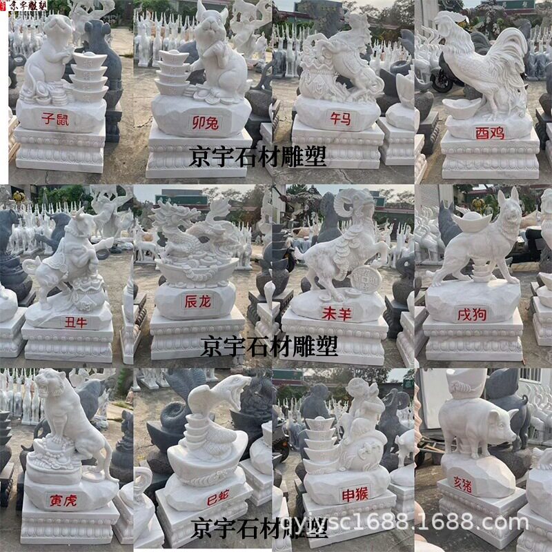 石雕十二生肖雕塑汉白玉生肖鼠牛虎兔龙蛇马羊猴鸡狗猪12属相摆件