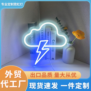 卧室房间霓虹灯定造型灯制创意ins发光led灯牌跨境网红led装饰灯