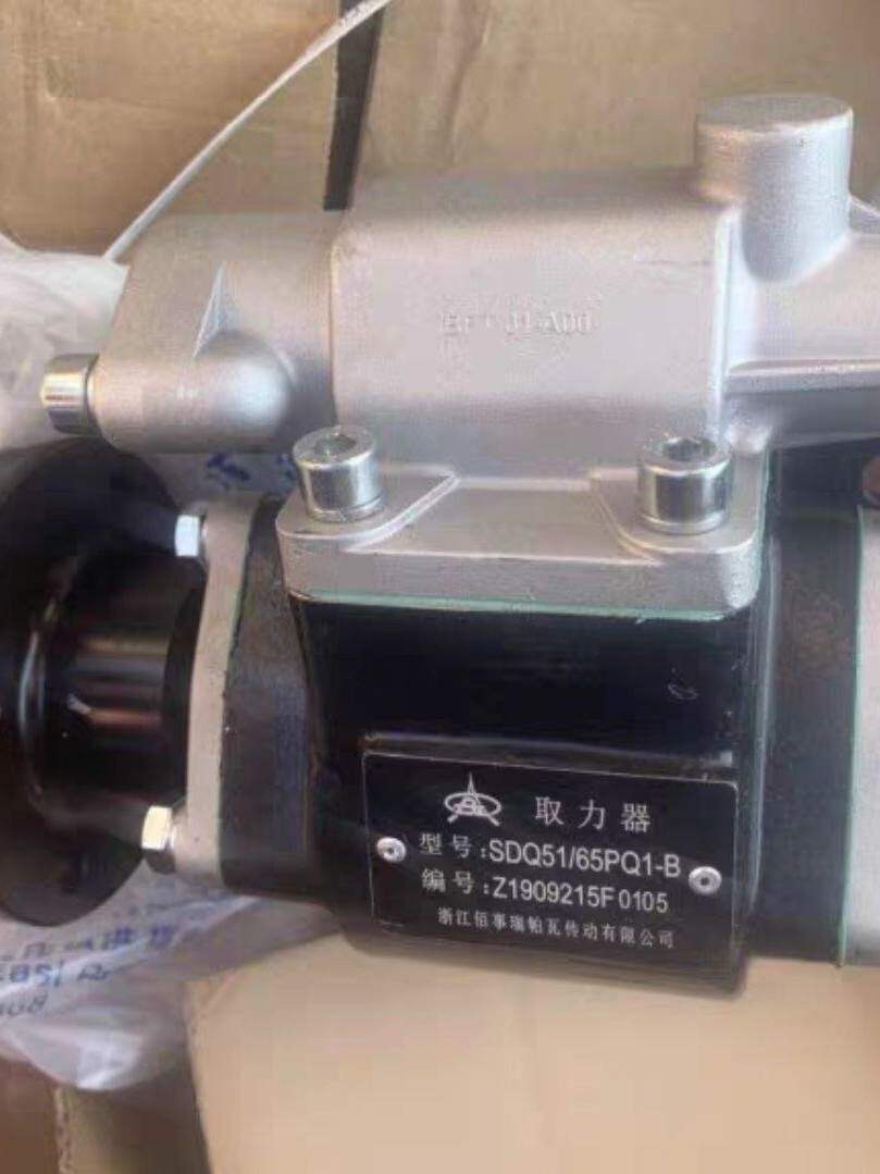 浙江佰事瑞帕瓦SDQ51/65PQ1-B中联龙马星锐环卫洒水车取力器