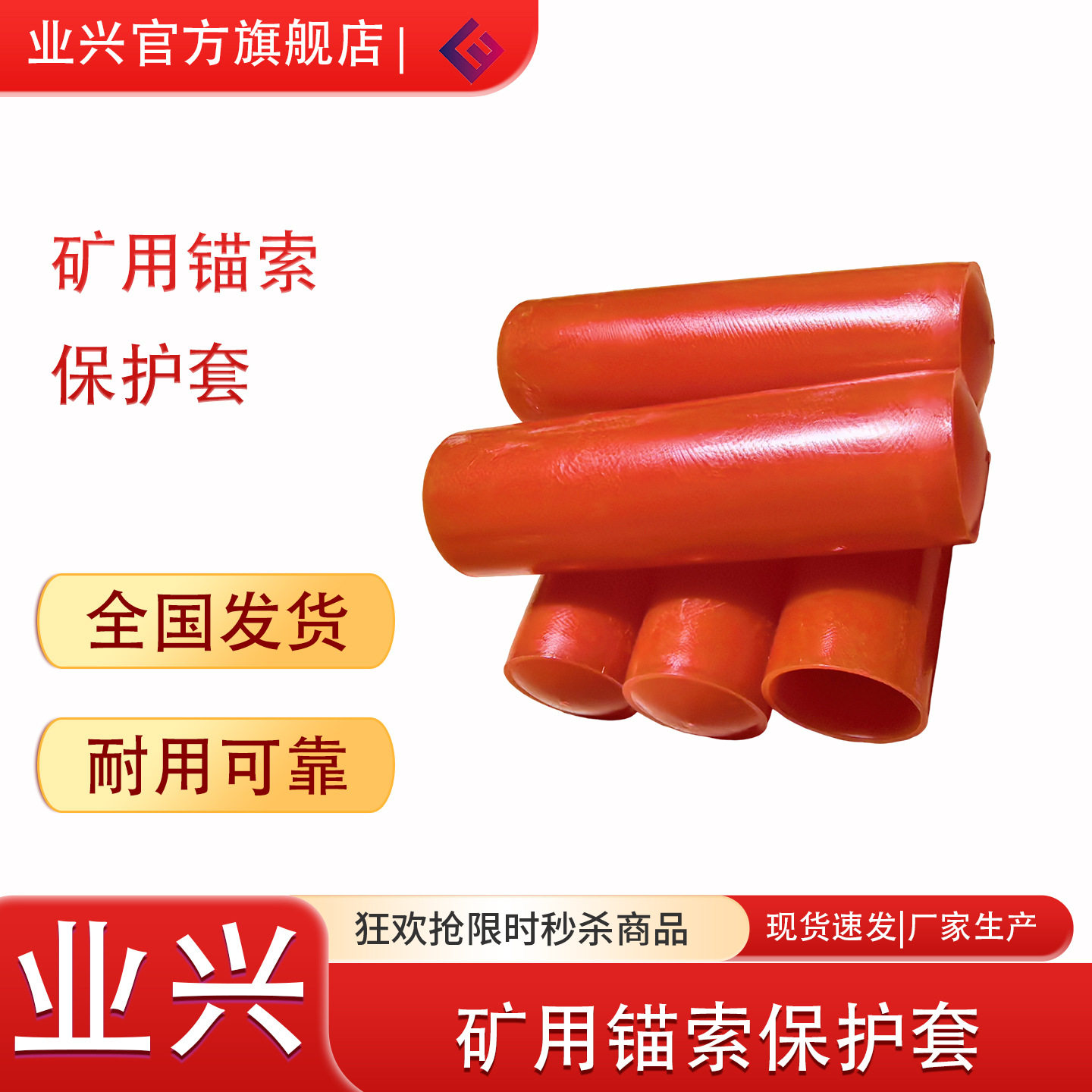 锚索保护套钢绞线护帽异形件注塑件加工配件模具设计