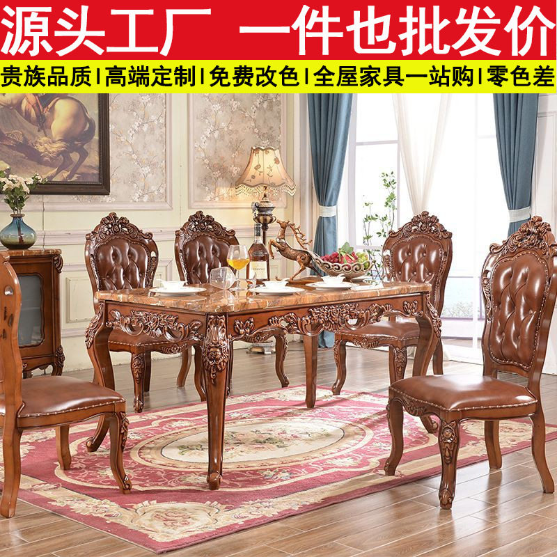 欧式餐桌大理石欧式餐椅深色宫廷实木雕花长方形餐厅美式餐桌饭桌