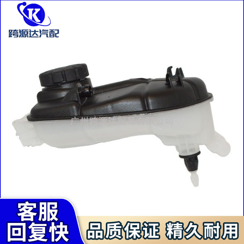 适用奔驰W176W246C1172465000049发动机散热器冷却液水箱