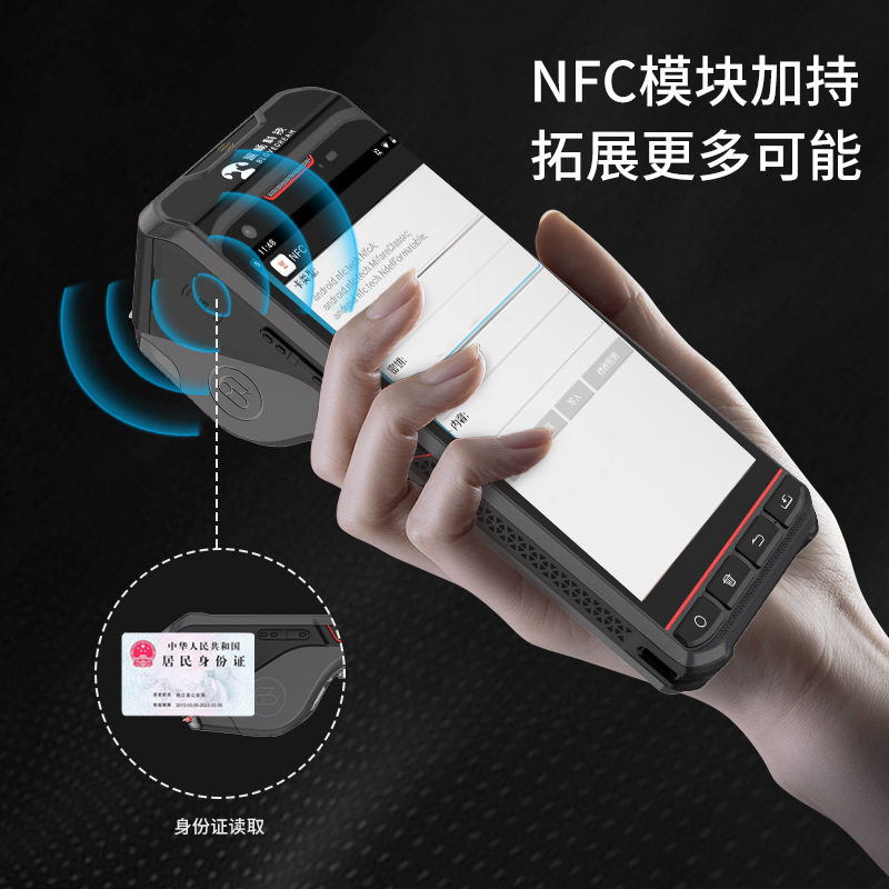 热敏不干胶打印手持终端打印小票标签PDA停车收费餐饮零售