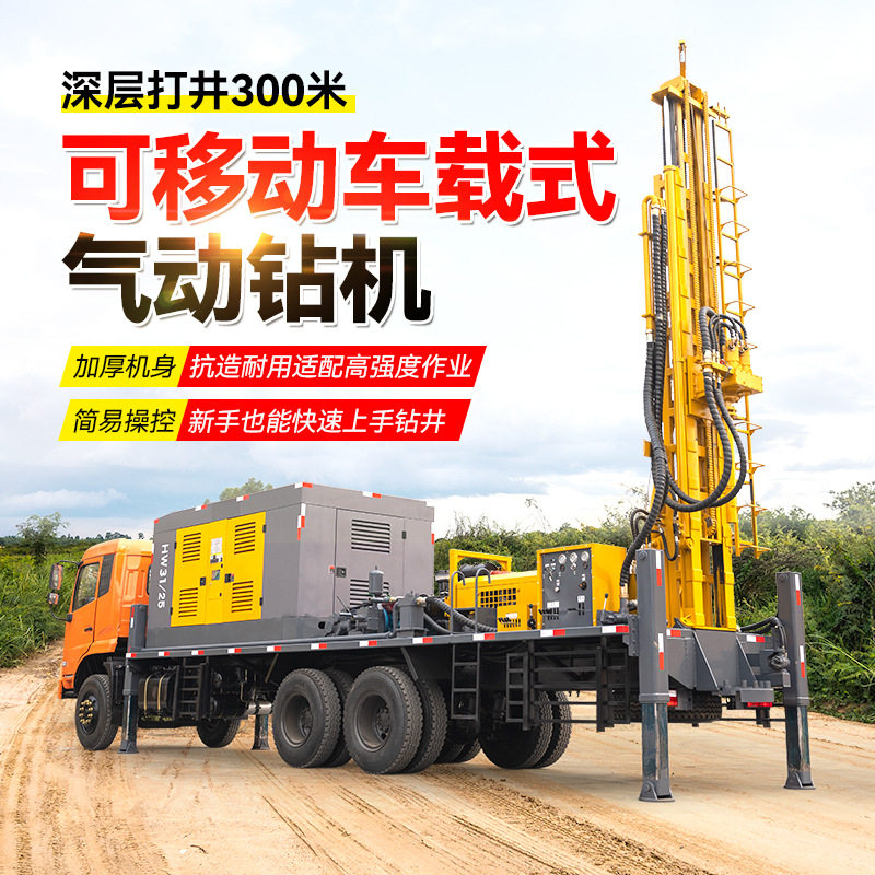 车载气动轮式深水井钻机