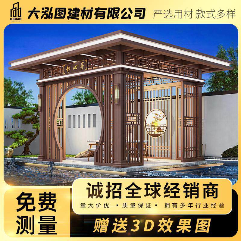 砂灰太阳能公园花园新中式吸烟铝合金凉亭工厂遮阳篷外贸莫家水榭