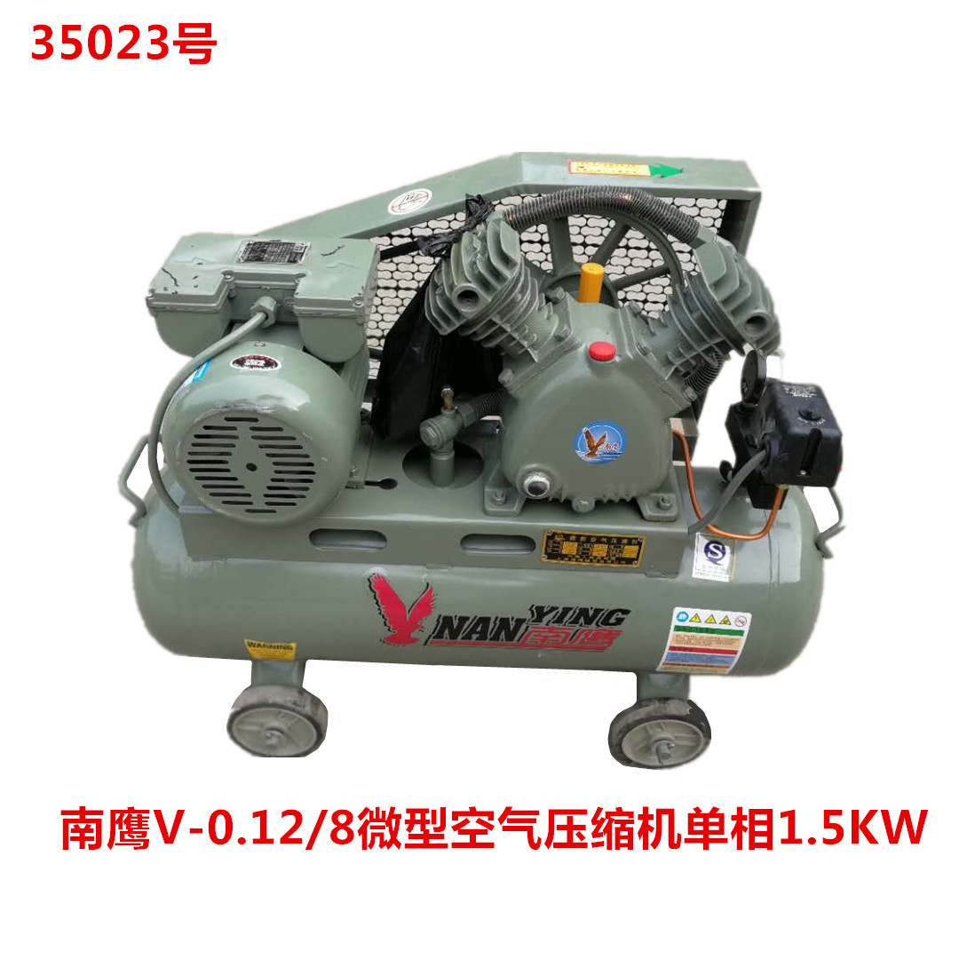 南鹰V-0.12/8微型空气压缩机单相1.5KW气泵空压机35023号60KG