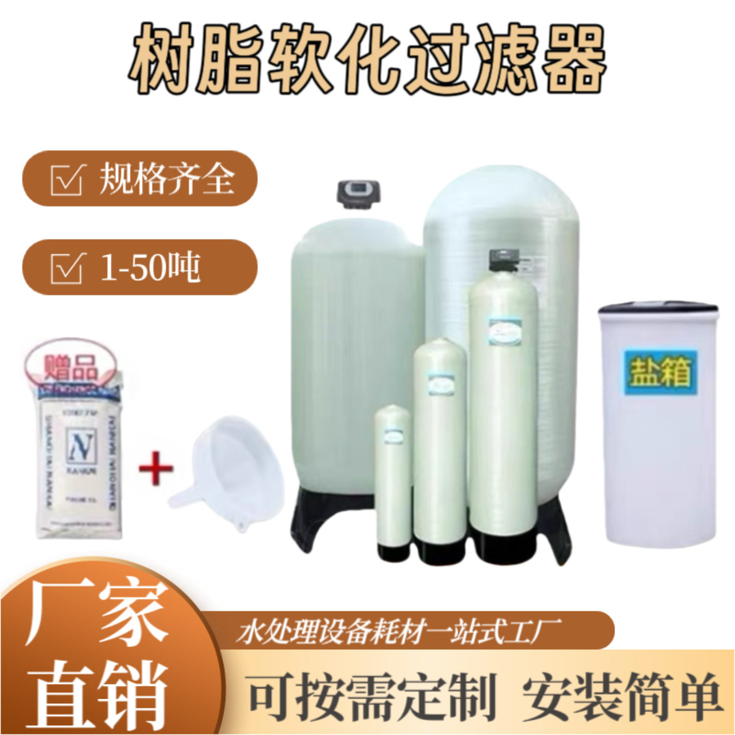 软化水处理设备软水机家用锅炉井水自来水专用软化设备处理水垢
