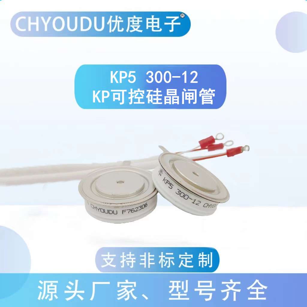普通可控硅晶闸管 KP5 300-16   KP5 300A1600V   KP5 300A/1600V