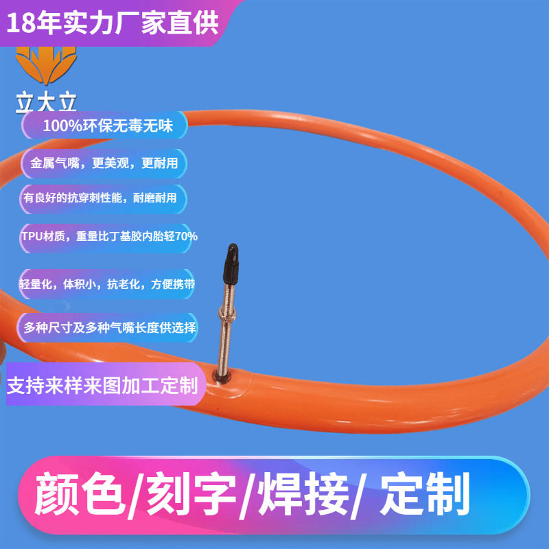 超轻38g公路车内胎TPU气嘴长度48/60/80mm山地自行车700c内胎配件