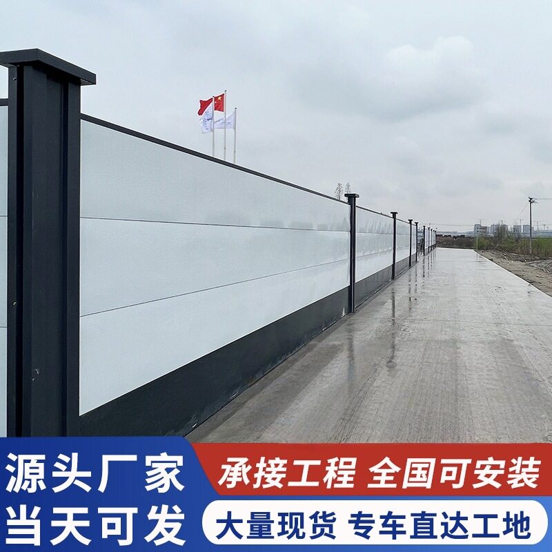 装配式钢结构围挡工地施工挡板市政工程道路隔离围蔽地铁青岛护栏