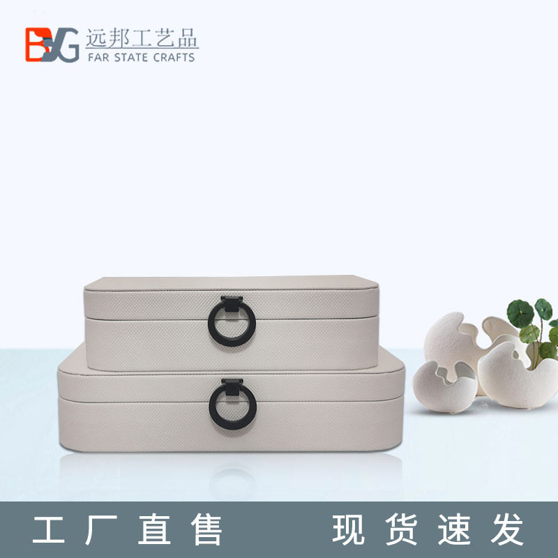 首饰盒装饰盒子皮革家居酒店玄关收纳盒样板间售楼处摆件几何造型