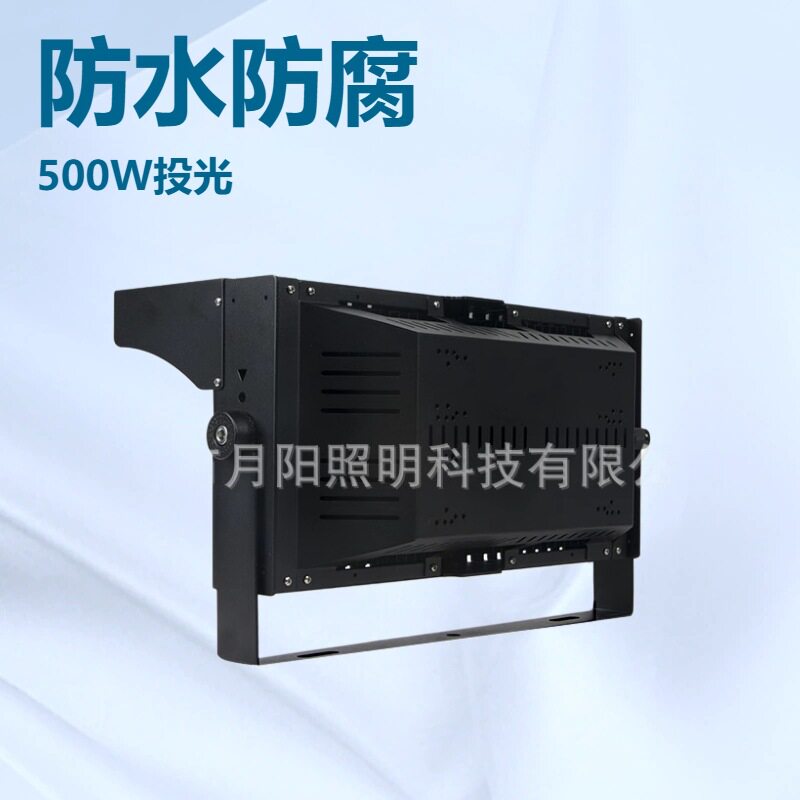 LED投光灯外壳套件防眩目节能