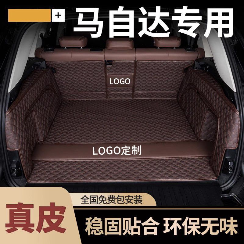 马自达CX系列后备箱垫2024款