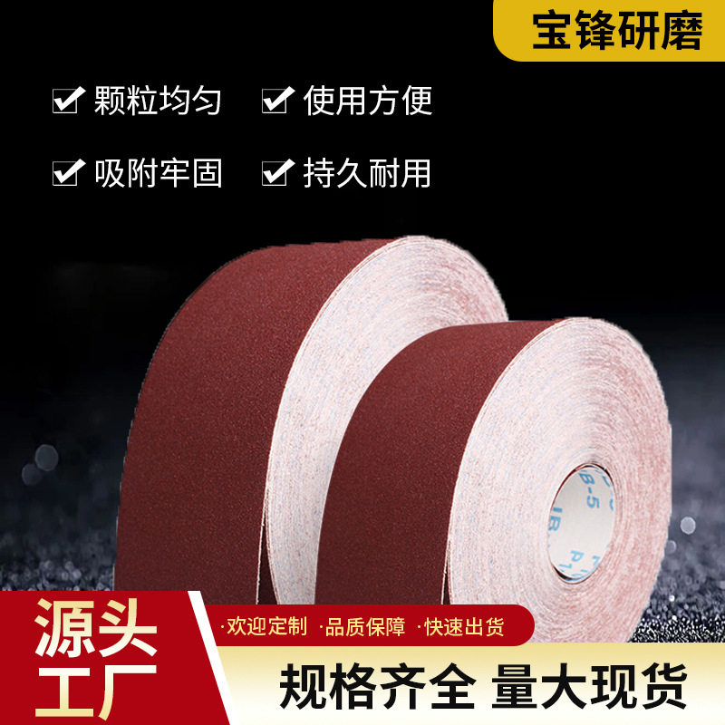 碳化硅手撕砂布卷强力砂带抛光打磨沙带40-800目打磨手撕砂布带